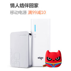 移动电源