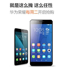 华为荣耀