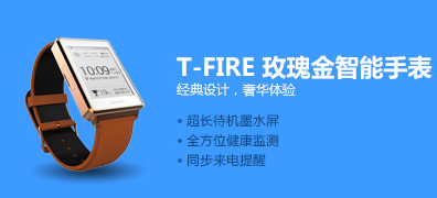 智能手表